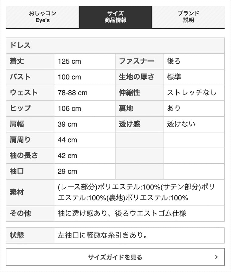 ドレスサイズ表 ９ｔ 人気 tとは