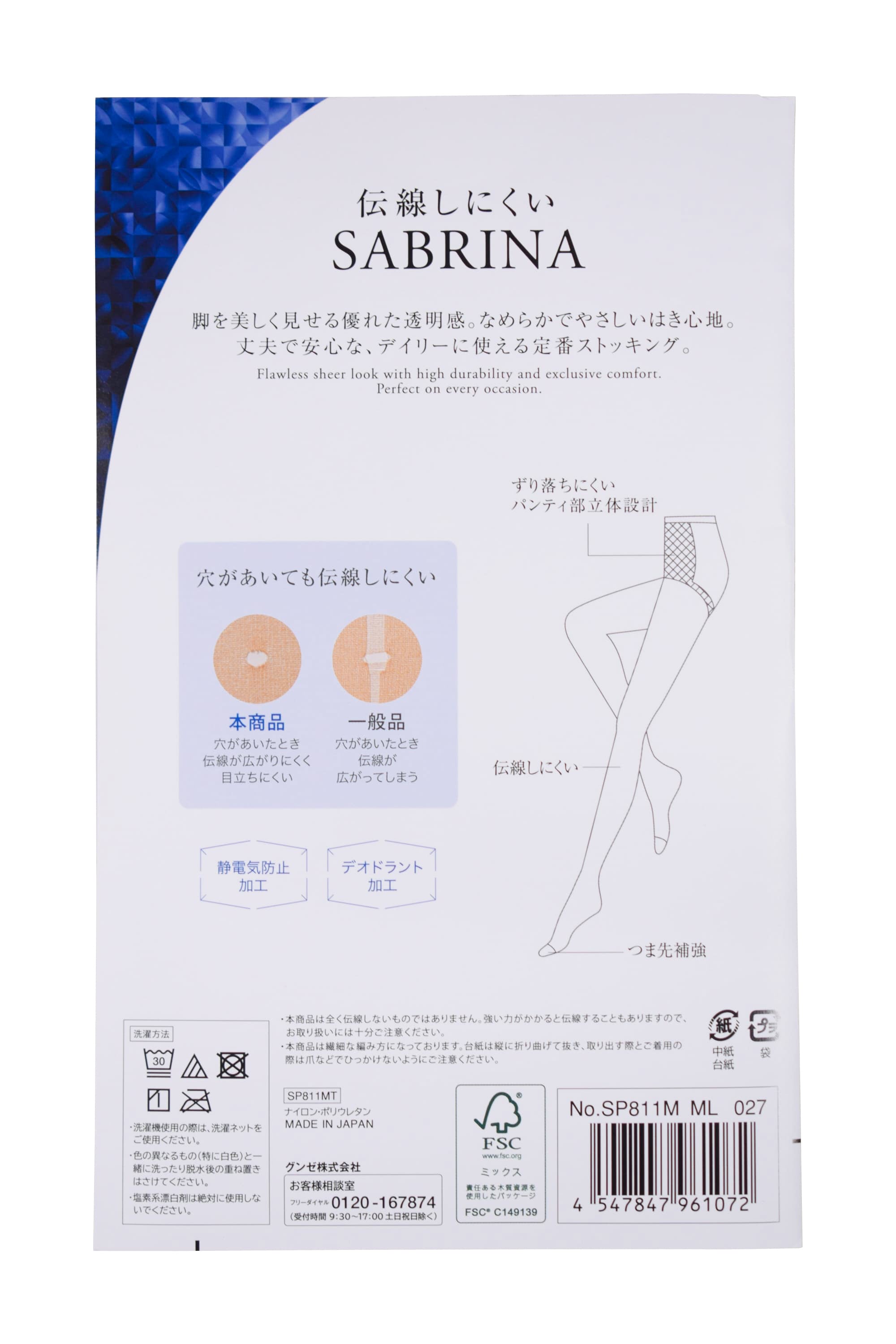 グンゼ　サブリナノンラン　バーモンブラウン