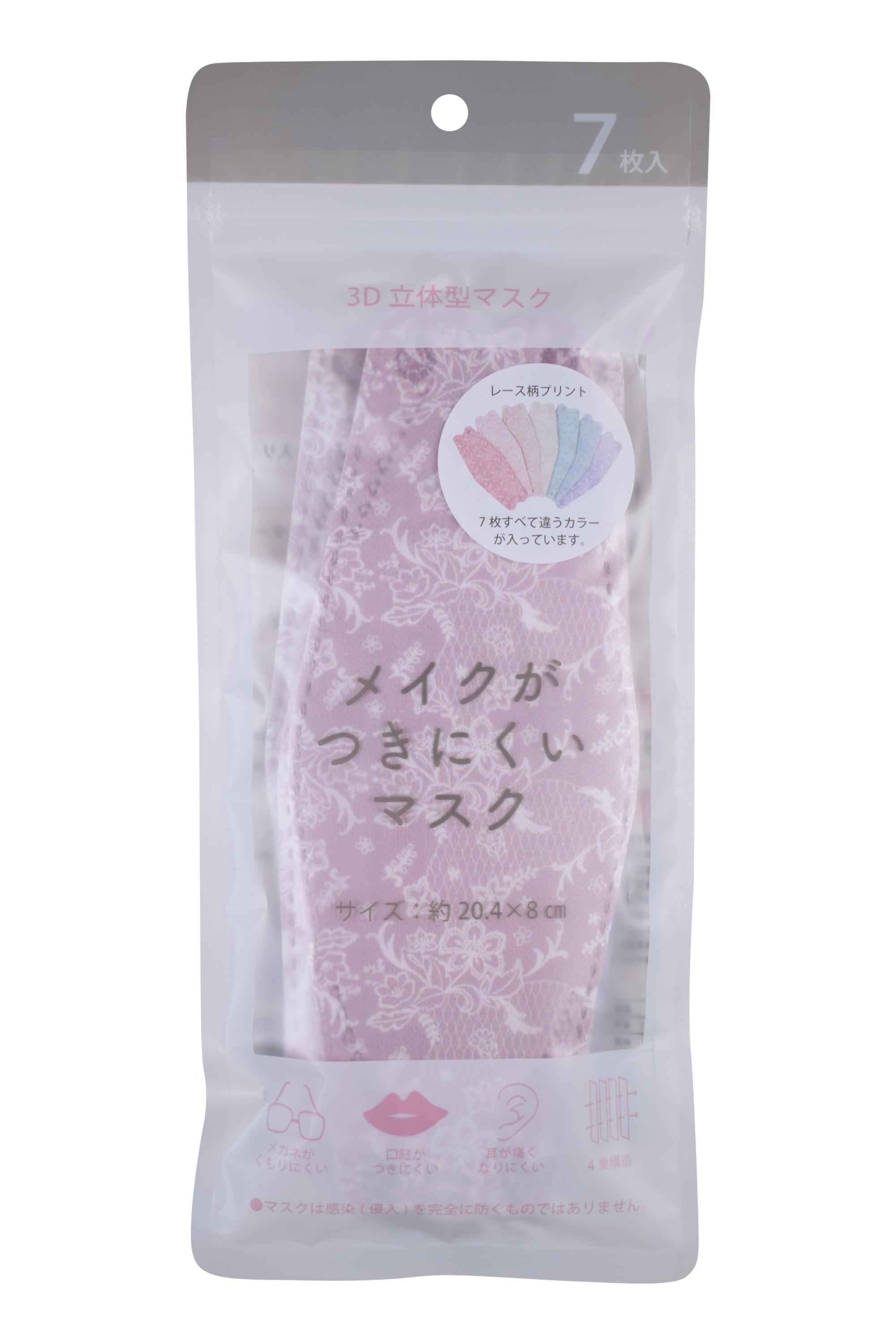 【7枚セット】3D立体レース柄不織布マスク